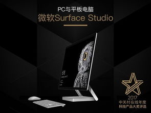 2017 ZOL年度科技產品評選卓越大獎揭曉 電腦軟件領域脫穎而出