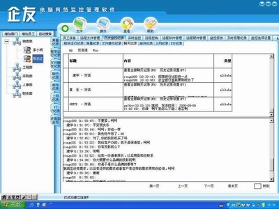 企業管理的“智慧之眼”——MJW企友電腦監控管理軟件評測
