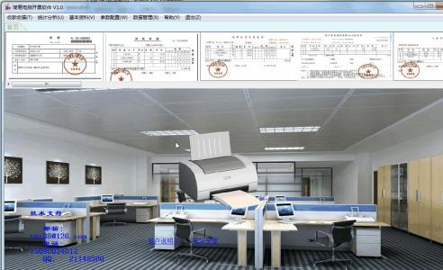 簡易電腦開票軟件 v1.63 中文綠色版 高效開票的全新選擇